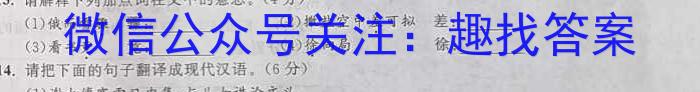 学科网 2024届高三11月大联考(新高考7省联考)(新教材)/语文