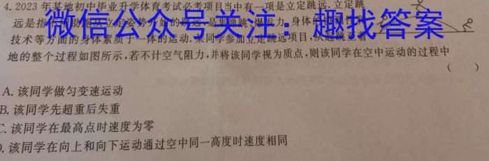 ［广东大联考］广东省2024届高三年级上学期11月联考物理`