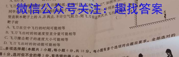 普高联考2023-2024学年高三测评(三)物理`