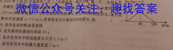 2024届贵州省高三试卷10月联考(24-111C)q物理