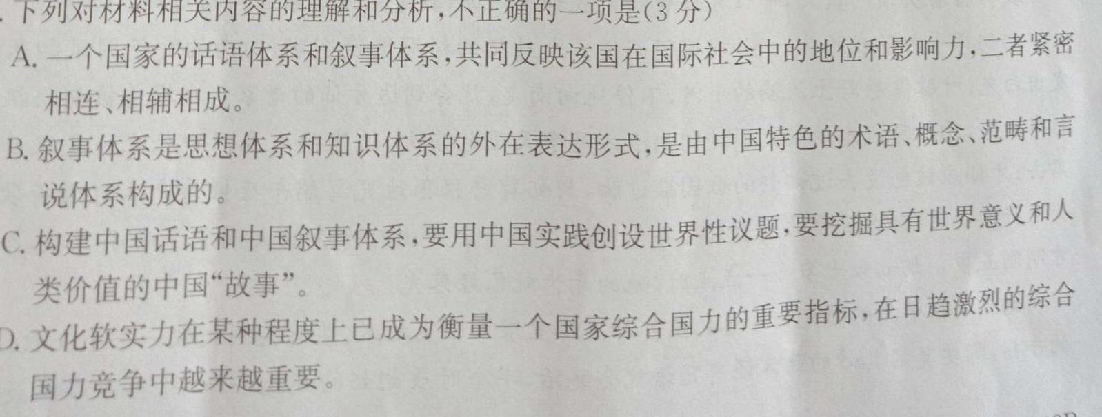 [今日更新]2024届贵百河11月高三质量调研联考试题语文试卷答案