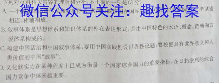 [今日更新]九师联盟·2024届高三10月质量检测巩固卷(XG）语文