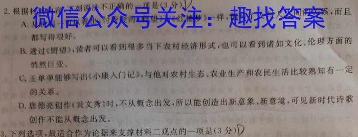 江西省2023-2024学年第一学期九年级教学质量监测/语文