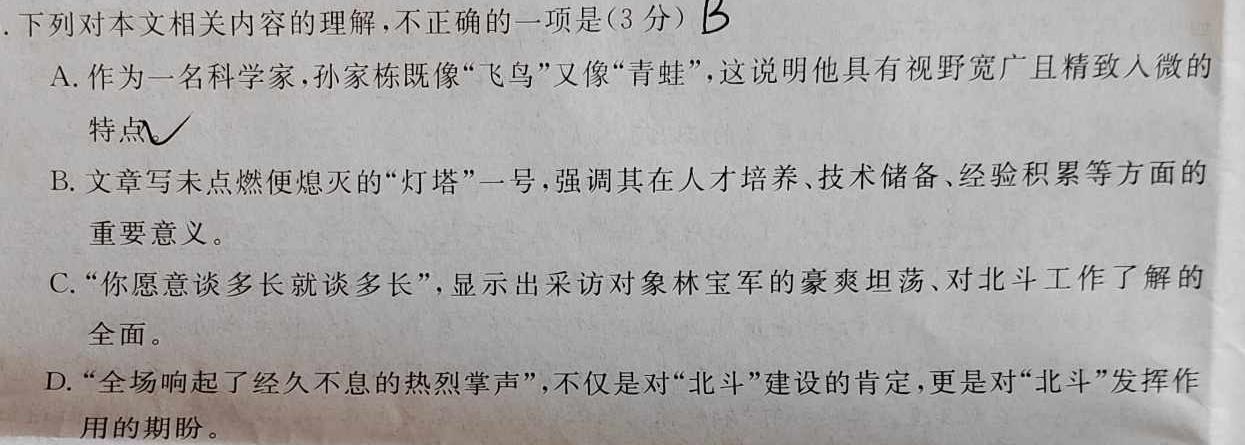 [今日更新]2023-2024学年重庆省高二11月联考(24-133B)语文试卷答案