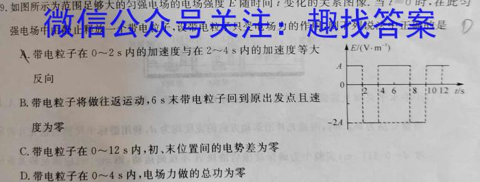 黑龙江2023~2024学年度高三上学期期中考试(24149C)f物理