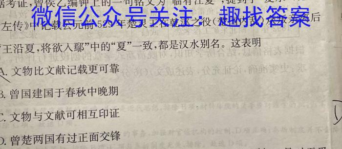 山西省吕梁市文水县2023-2024学年高一年级上学期11月联考历史