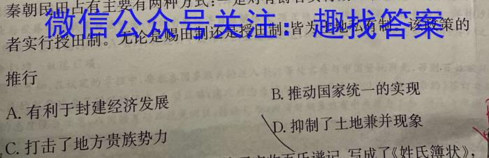 衡水金卷先享题2023-2024学年度高三一轮复习摸底测试卷摸底卷(江苏专版)一历史