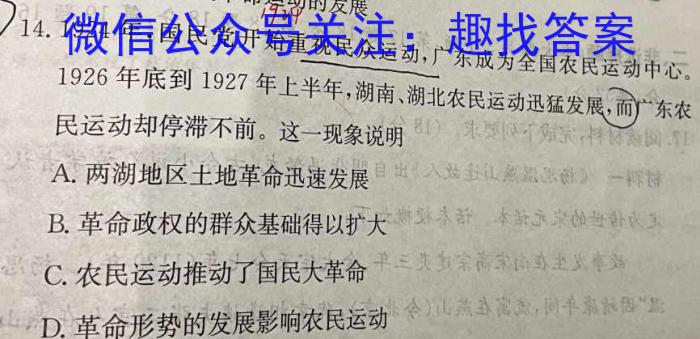 万友2023-2024学年上学期八年级教学评价三历史