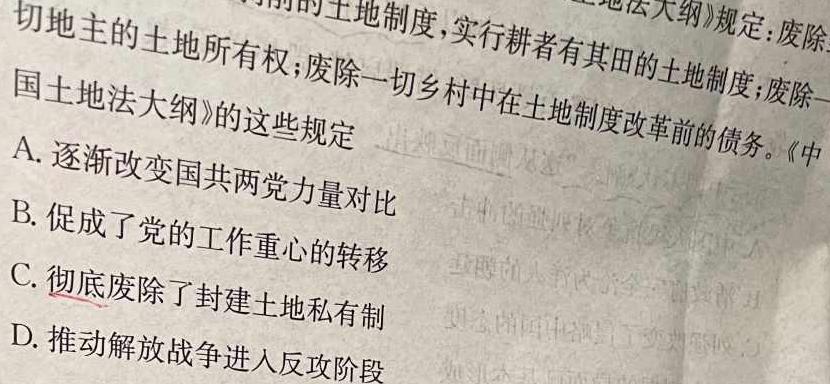 2026届河南名校联盟高一年级12月考试思想政治部分