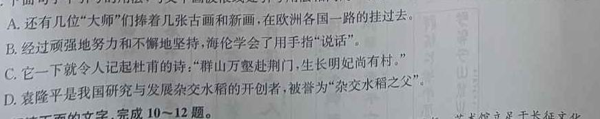 [今日更新]衡水金卷先享题2023-2024学年度高三一轮复习摸底测试卷摸底卷(广西专版)二语文试卷答案