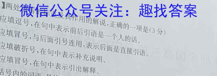 陕西省2023-2024学年度第一学期四年级第二次阶段性作业A语文