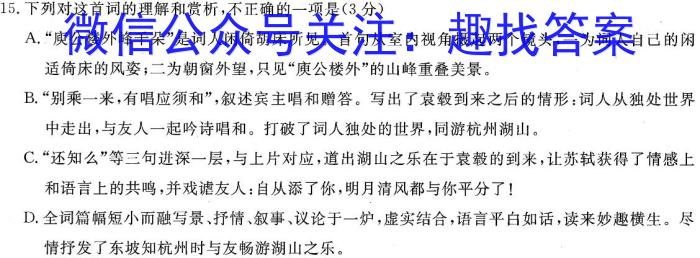 ［广东大联考］广东省2025届高二年级上学期11月联考/语文