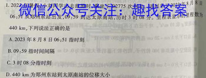 陕西省2023-2024学年八年级期中教学质量检测（B）物理`