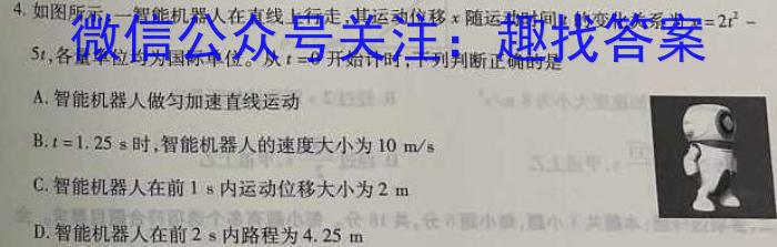 [国考1号8]第8套 2024届高三阶段性考试(五)q物理