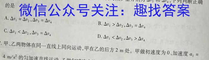 衡中同卷 2023-2024学年度高三一轮复习滚动卷(五)l物理