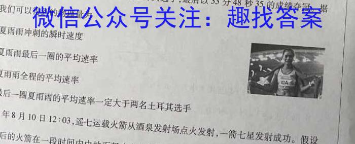 陕西省2024届高三教学质量检测(24186C)q物理