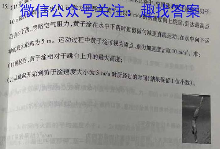 芜湖市2023-2024学年度高一年级第一学期期中普通高中联考试卷物理`