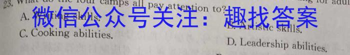 2023-2024学年安徽省七年级教学质量检测（三）英语