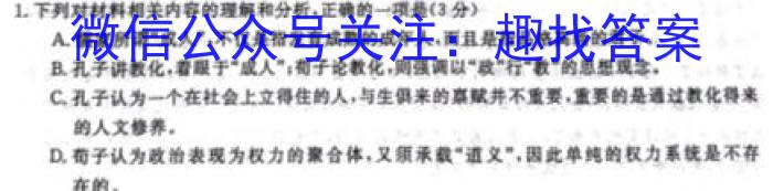 陕西省2023-2024学年度九年级第一学期期中学业水平测试/语文