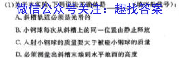 安徽省2023-2024学年度九年级上学期期中调研考试q物理