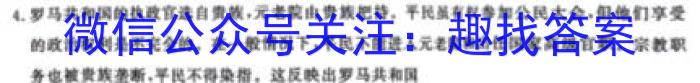 2024届东北三省高三联合模拟考试（12月）历史