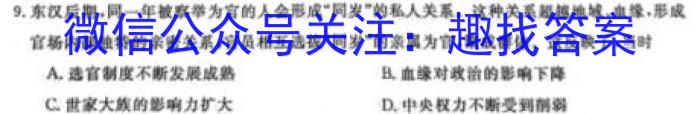 楚雄州中小学2023-2024学年上学期期中教育学业质量监测（高一）历史