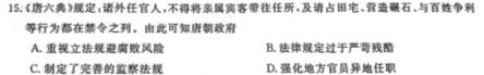 陕西省2023-2024学年度九年级第一学期阶段性学习效果评估(二)2政治s