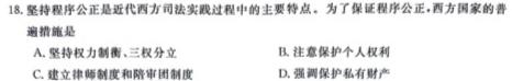 云南师大附中(云南卷)2024届高考适应性月考卷(五)(黑白黑白白黑白)历史