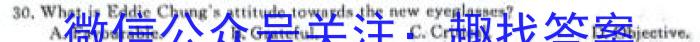 ［内蒙古大联考］内蒙古2024届高三年级上学期10月联考英语