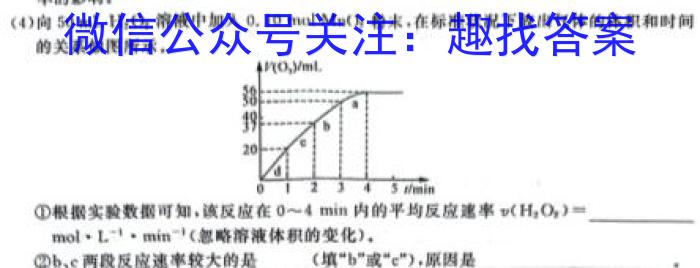 q衡中同卷 2023-2024学年度上学期高三年级五调考试化学