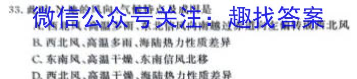 2024年2月黑龙江省“六校联盟”高三年级联合性测试&政治