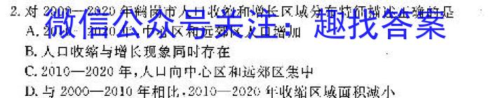 2022级“贵百河”4月高二年级新高考月考测试&政治