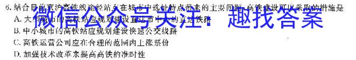 汉中市2023-2024学年度第二学期期末校际联考（高一）&政治