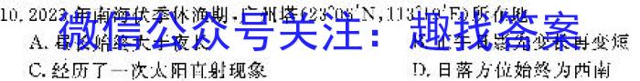 山西省平遥县2023-2024学年度第一学期八年级期中学业水平质量监测试题（卷）&政治