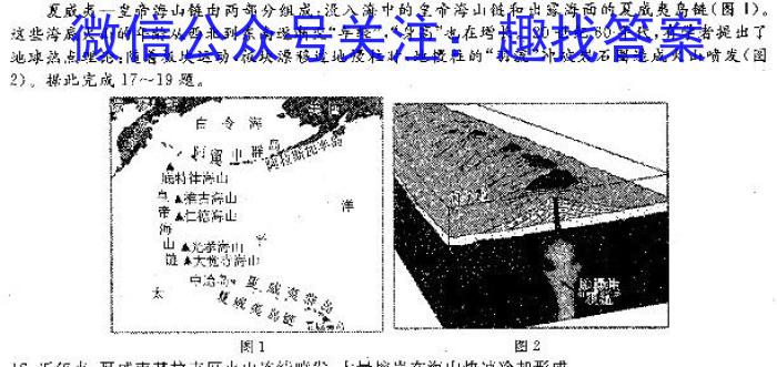 2024新高考单科综合卷(四)&政治