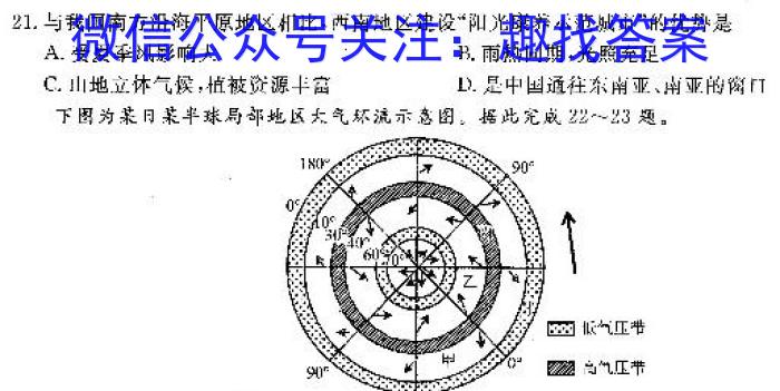 山西大学附属中学校2025届高三年级上学期入学考试&政治