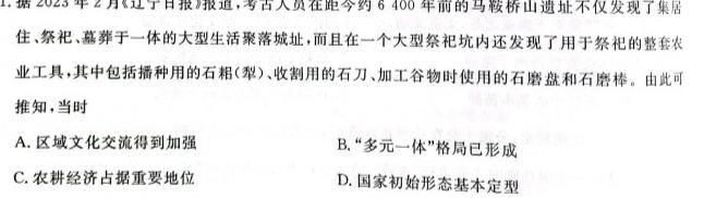 2023-2024学年重庆市高二考试12月联考(24-196B)历史