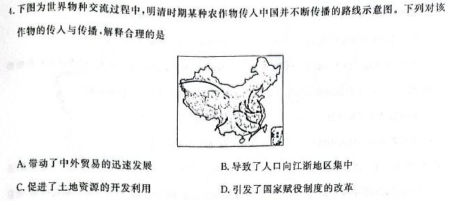 陕西省2023~2024学年度八年级教学素养测评(三) 3L R-SX历史