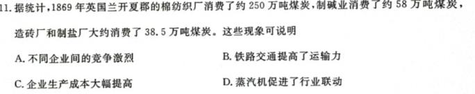 【精品】［广东大联考］广东省2024届高三11月联考思想政治