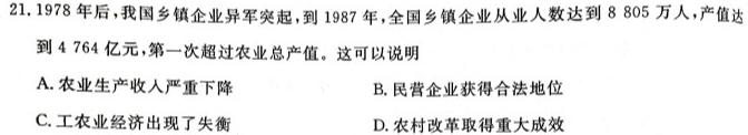 【精品】山西省2023-2024学年第一学期九年级期中教学质量评估试题思想政治