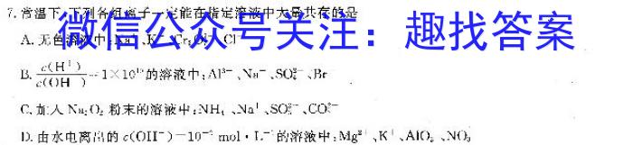 q内蒙古2023-2024学年高一年级上学期11月联考化学