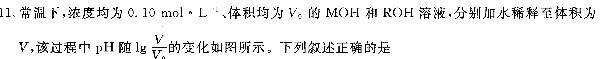 【热荐】乌江新高考协作体2023-2024学年(上)高二期中学业质量联合调研抽测化学