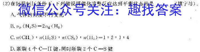 f衡水金卷先享题2023-2024高三一轮复习摸底测试卷摸底卷(广西)二化学