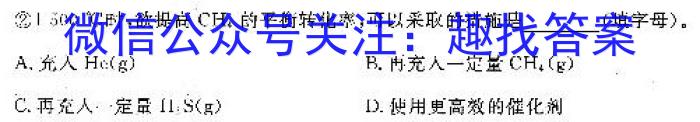 3高考快递 2024年普通高等学校招生全国统一考试信息卷(一)1新高考版化学试题