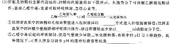 金科·新未来2023年秋季学期高二年级10月质量检测生物