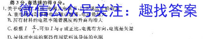 安徽省2023-2024学年度第一学期七年级期中素质教育评估试卷q物理