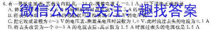 ［独家授权］安徽省2023-2024学年九年级上学期教学质量调研三q物理