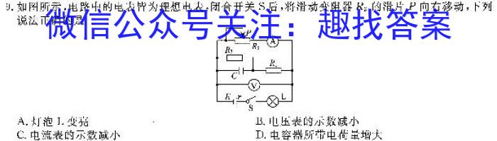 陕西省2023-2024学年度九年级上学期期中考试（11.13）l物理