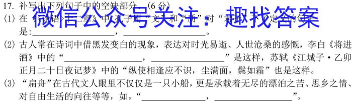 山西省2023-2024学年度第一学期高一年级期中教学质量监测/语文