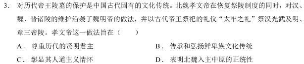 【精品】浙江省金华十校2023年11月高三模拟考试思想政治